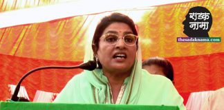 Naina Chautala