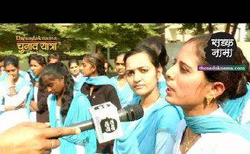 ‘राजनीति’ को इस छात्रा ने ये बताया, सुनकर होगी हैरानी! Politics Students