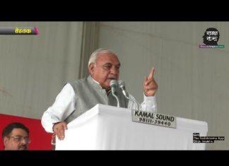 भूपेंदर सिंह हुड्डा ने परिवर्तन रैली में लिया है ये बड़ा निर्णय, चंडीगढ़ में होगा फैसला?