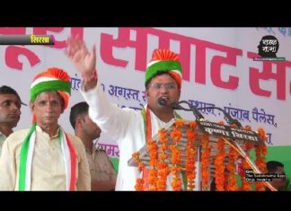 जो लोग कहते हैं कांग्रेस कमजोर हो गयी उनको डॉ अशोक तंवर का कड़ा जवाब