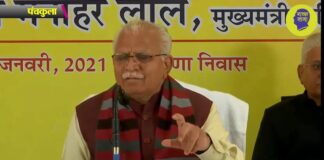 Haryana Government