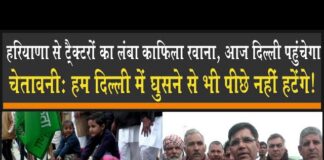 Haryana