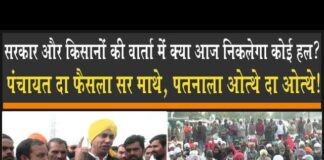 Farmer Government