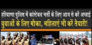 Haryana