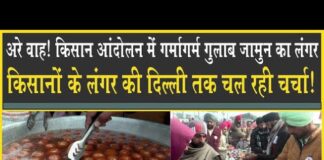Farmer Protest