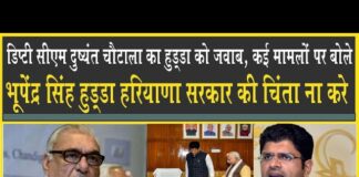 Haryana Government