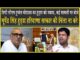 अभय सिंह चौटाला ने टोल प्लाजा पर जमकर धोया, अब किसानों के पास आने वाले को इस्तीफा देना ही पड़ेगा! Resign