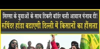 Haryana