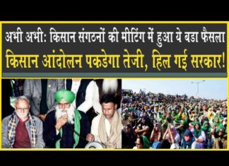 अभी-अभी: किसान संगठनों ने लिया ये निर्णय, अब राजस्थान में टोल प्लाजे भी होंगे पर्ची मुक्त! Farmer Protest