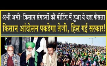 Farmer Protest