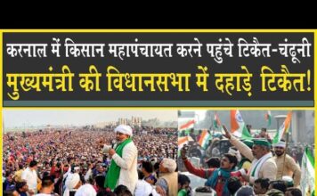 मुख्यमंत्री के ‘घर’ में टिकैत की दहाड़, चमकीली कोठियों में बैठ किसान के भाग्य का फैसला नहीं होगा! Farmer