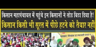 मोदी सरकार इन किसानों की भी सुनों, पगड़ी संभाल जट्टा लहर में पहुंचे किसान करेंगे बदलाव! Modi Government
