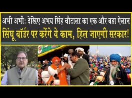 Abhay Singh Choutala