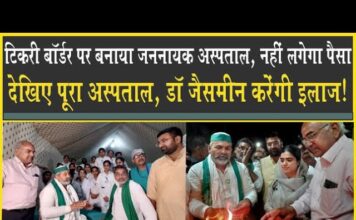 अर्जुन सिंह चौटाला ने पुरे हॉस्पिटल को दिखाया, धर्मपत्नी डॉ जैस्मीन करेंगी किसानों का इलाज! Arjun Singh Choutala