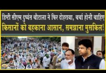 Dushyant Singh Chautala