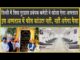 दिल्ली में सिखों ने बनाया ऐसा अस्पताल जिसमें नहीं है फीस काउंटर, फ्री में होंगे डायलसिस Delhi