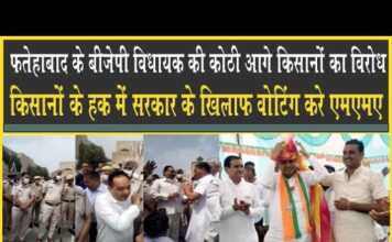 BJP MLA धुड़ाराम के घर आगे किसानों का विरोध प्रदर्शन, मनोहर सरकार के खिलाफ करे प्रस्ताव पर वोटिंग! CM Manohar Lal