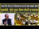 अभय सिंह चौटाला ने विधानसभा सत्र पर सबको लपेटा, सीएम मनोहर लाल, भूपेंदर हुड्डा-किरण चौधरी पर पलटवार Abhay Singh Chautala