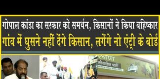 किसानों का गुस्सा फूटा, Gopal Kanda के बंद ऑफिस आगे विरोध, कांडा को गांवों में घुसने नहीं देंगे! Gopal Kanda