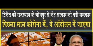 राकेश टिकैत का जोधपुर की किसान पंचायत में बड़ा ऐलान, सुन ले मोदी सरकार! Rakesh Tikait