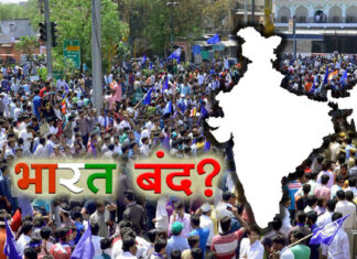 26 मार्च को भारत बंद की तैयारी, फौगाट खाप ने बनाई रणनीति, कई संगठनों का मिला समर्थन 26 March
