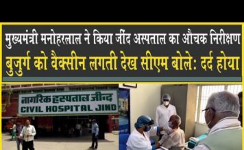 जब CM Manohar Lal अचानक पहुंचे जींद हॉस्पिटल, बुजुर्गों से बोले: दर्द होया!