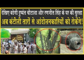 अब Dushyant Choutala की सुरक्षा में नहीं लगेगी सेंध, घर के सामने लगेगी कंटीली तारें!