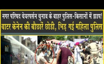MP Sunita Duggal-MLA Gopal Kanda का विरोध, किसानों पर छोड़ी वाटर केनेन की बौछारें, झड़प!