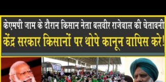KMP Expressway पर Balbir Rajewal की दहाड़, केंद्र सरकार को बड़ी चेतावनी!