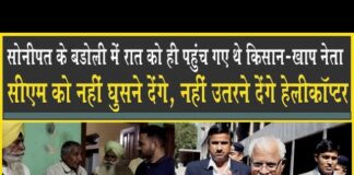 बड़ौली में CM Manohar Lal को नहीं घुसने देंगे, रात को ही पहुंच गए थे किसान नेता