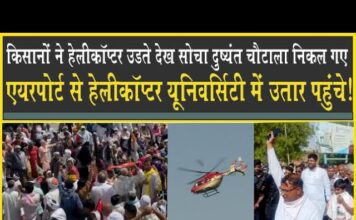 एयरपोर्ट से Dushyant Choutala का हेलीकाप्टर University में उतरा, चकमा देकर पहुंचे हिसार!