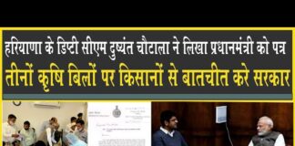 Dushyant Choutala ने लिखा प्रधानमंत्री को पत्र, किसानों से बातचीत करे सरकार!