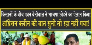 पवन बेनीवाल अब किसानों के साथ, बोले: थोड़ा लेट हुआ हूं, ओप्रशन क्लीन के बारे में सुना तो रहा नहीं गया