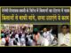 JJP MLA बबली के खिलाफ टोहाना में किसान उबले, तुम्हारा बलगम बना दीवार पर चिपका देंगे!