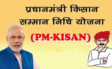 प्रधानमंत्री किसान सम्मान निधि स्कीम के तहत किसानों के खाते में 9वीं किस्त आने वाली है। PM Modi