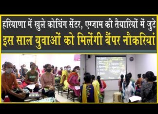 खुल गए कोचिंग सेंटर, एग्जाम की तैयारी में जुटे स्टूडेंट्स, इस साल बम्पर नौकरियां!