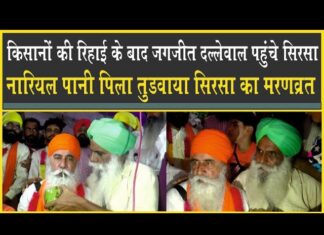 रिहाई के बाद दल्लेवाल पहुंचे सिरसा, नारियल पानी पिला तुड़वाया अनशन!