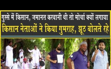 सिरसा में भड़के किसान, रिहाई पर ऐतराज, नेताओं की भूमिका पर सवाल!