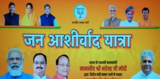 Union Minister Bhupendra Yadav's 'Jan Ashirwad Yatra'