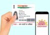 Aadhar Card Online Download