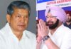 Punjab Congress Harish Rawat Election Announced