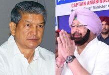 Punjab Congress Harish Rawat Election Announced