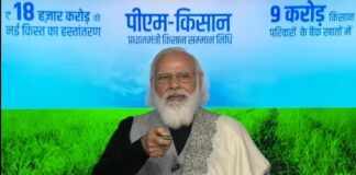 Prime Minister Kisan Samman Nidhi Farmer Installment