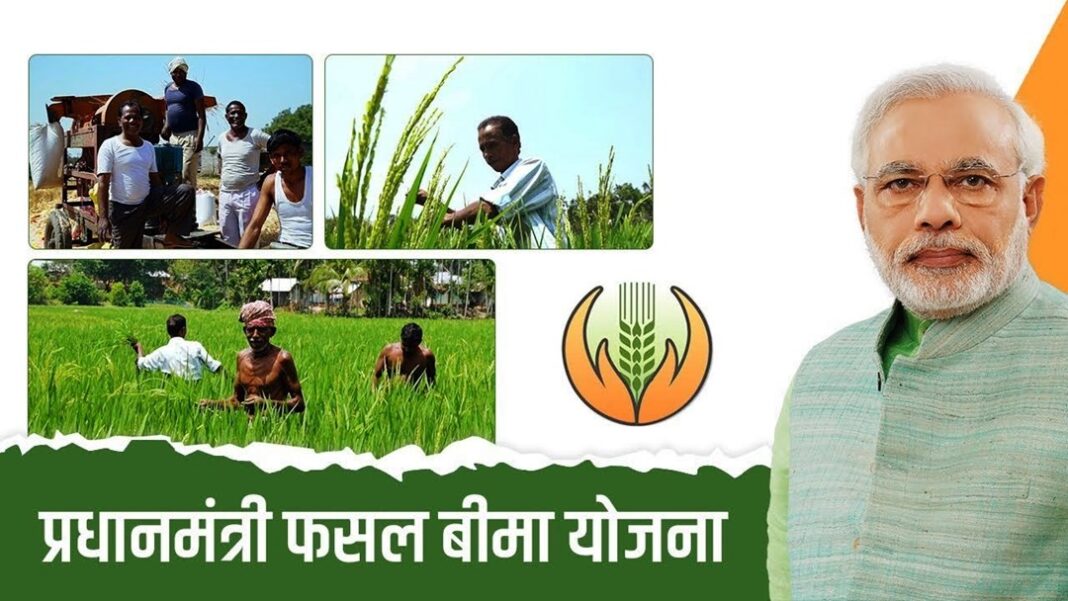 Prime Minister's crop insurance scheme Farmer Benefit