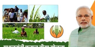 Prime Minister's crop insurance scheme Farmer Benefit