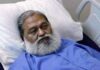 Haryana Home Minister Anil Vij Sick Admitted