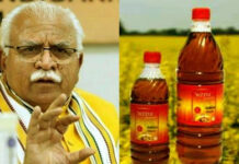 Haryana Governemtn mustered oil money