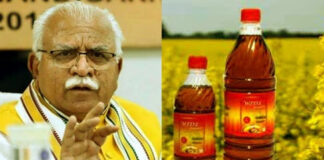 Haryana Governemtn mustered oil money