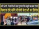 अभी अभी: गुरनाम सिंह चंढुनी का बड़ा ऐलान, बीजेपी के नेताओं के विरोध को लेकर नए निर्देश