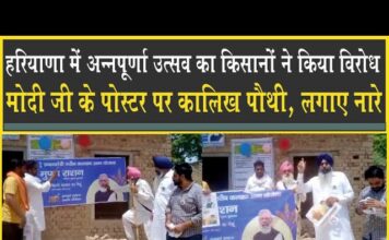 किसानों ने मोदी जी की फोटो पर कालिख पौथी, बैग पर मोदी, खट्टर और दुष्यंत का फोटो क्यों?